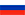 Русский